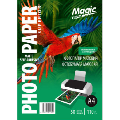 Фотобумага Magic А4 самоклейка мат 110 г/м 50 л