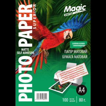 Бумага матовая Magic A4 80 гр. (самоклейный) (100 л.к)